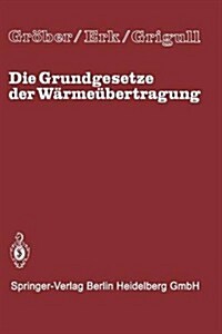 Die Grundgesetze Der W?me?ertragung (Paperback, 3, 3. Aufl. 1963.)