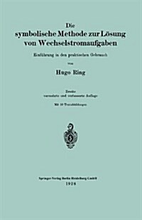 Die Symbolische Methode Zur L?ung Von Wechselstromaufgaben: Einf?rung in Den Praktischen Gebrauch (Paperback, 2, 2. Aufl. 1928)
