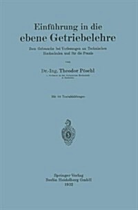 Einf?rung in Die Ebene Getriebelehre: Zum Gebrauche Bei Vorlesungen an Technischen Hochschulen Und F? Die Praxis (Paperback, 1932)