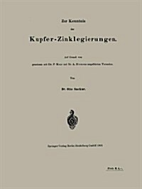 Zur Kenntnis Der Kupfer-Zinklegierungen (Paperback, 1905)