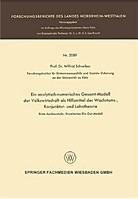 Ein Analytisch-Numerisches Gesamt-Modell Der Volkswirtschaft ALS Hilfsmittel Der Wachstums-, Konjunktur- Und Lohntheorie : Erste Ausbaustufe: Erweiter (Paperback)