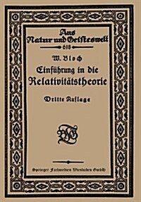 Einfuhrung in Die Relativitatstheorie (Paperback, 3rd 3. Aufl. 1921. Softcover Reprint of the Origin)