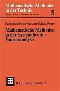 Mathematische Methoden in Der Systemtheorie: Fourieranalysis (Paperback, 1987)