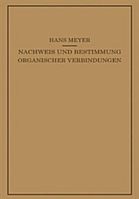 Lehrbuch Der Organisch-Chemischen Methodik: Zweiter Band Nachweis Und Bestimmung Organischer Verbindungen (Paperback, Softcover Repri)
