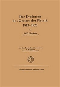 Die Evolution Des Geistes Der Physik 1873-1923 (Paperback, 1925 ed.)