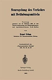 Neuregelung Des Verkehrs Mit Bet?bungsmitteln (Paperback, 1931)