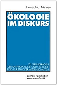 ?ologie Im Diskurs: Zu Grundfragen Der Anthropologie Und ?ologie Und Zur Ethik Der Wissenschaften (Paperback, 1991)