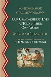 Our Grandmothers Lives: As Told in Their Own Words (Paperback)