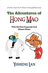 The Adventures of Hong Mao (Hardcover)