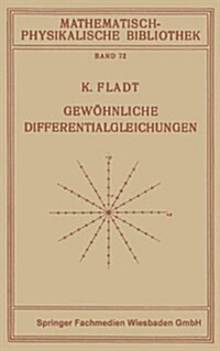 Gewoehnliche Differentialgleichungen (Paperback, 1927 ed.)