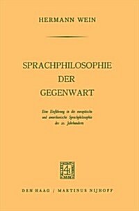 Sprachphilosophie Der Gegenwart: Eine Einf?rung in Die Europ?sche Und Amerikanische Sprachphilosophie Des 20. Jahrhunderts (Paperback, 1963)
