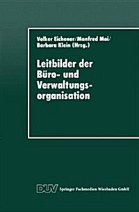 Leitbilder Der Buro- Und Verwaltungsorganisation (Paperback, 1995 ed.)