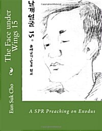 The Face Under Wings 15: Spr Preaching on Genesis-Exodus (Paperback)