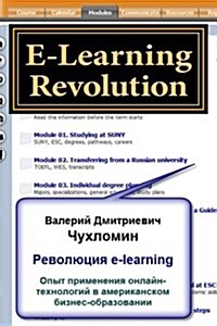 E-learning Revolution (Paperback)