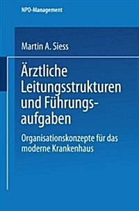 AErztliche Leitungsstrukturen Und Fuhrungsaufgaben : Organisationskonzepte Fur Das Moderne Krankenhaus (Paperback, 1999 ed.)