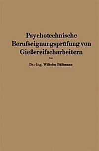 Psychotechnische Berufseignungspr?ung Von Gie?reifacharbeitern (Paperback, Softcover Repri)