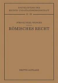 R?isches Privatrecht: Auf Grund Des Werkes Von Paul J?s (Paperback, 3, 3. Aufl. 1949.)