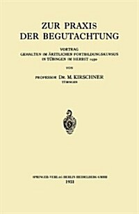 Zur Praxis Der Begutachtung: Vortrag Gehalten Im 훣ztlichen Fortbildungskursus in T?ingen Im Herbst 1930 (Paperback, 1931)