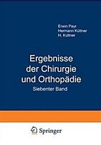 Ergebnisse Der Chirurgie Und Orthop?ie: Siebenter Band (Paperback, Softcover Repri)