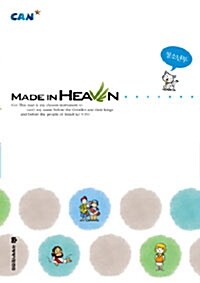 Made in Heaven -청소년부 (학생용)