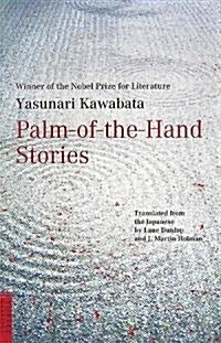 掌の小說 英文版―Palm of the Hand Stories (TUTTLE CLASSICS) (單行本)