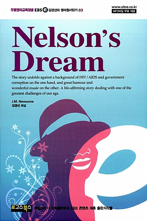 Nelsons Dream