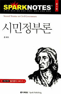 시민정부론 =Second treatise on civil government 