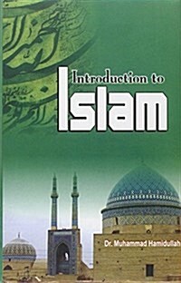 Introduction to Islam (Paperback)