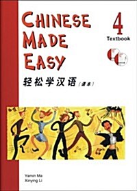 Chinese Made Easy 4 Textbook  (with 2 CD) (Simplified Characters Version) (Paperback)