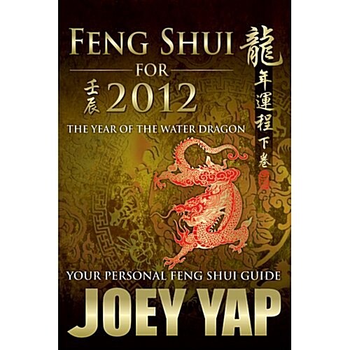 Feng Shui for 2012 (Paperback)