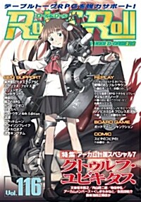 Role&Roll Vol.116 (大型本)