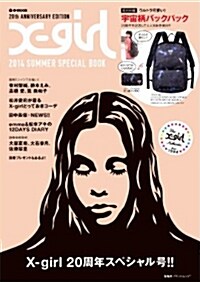 X-girl 2014 SUMMER SPECIAL BOOK 20th ANNIVERSARY EDITION (e-MOOK 寶島社ブランドムック) (大型本)