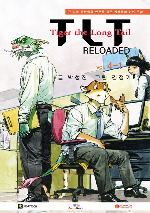 TLT RELOADED 4-1화