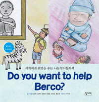 Do you want to help Berco?