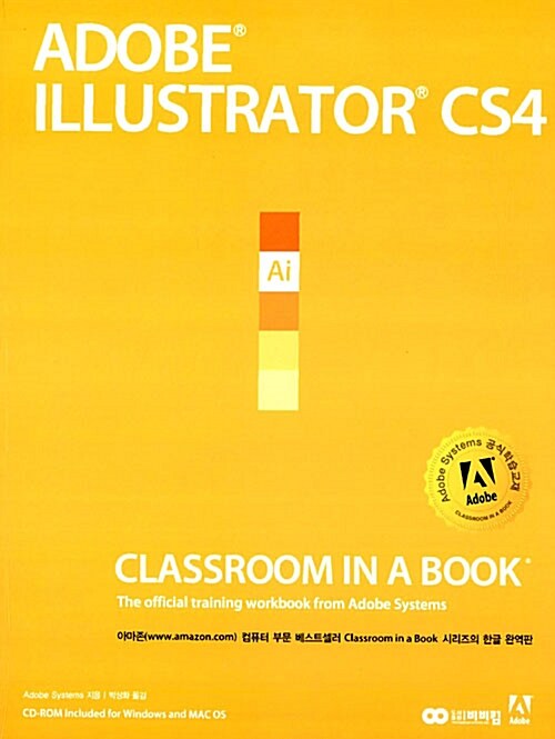 Adobe Illustrator CS4 Classroom In a Book