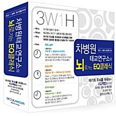 차병원 태교연구소의 뇌로 가는 EQ 클래식[3CD]