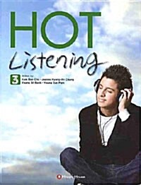 [중고] Hot Listening 3 (교재 + 해설집 + CD 4장)