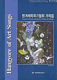A Collection of Korean Art Song
