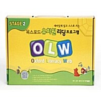 New Oxford Literacy Web Stage 2 Pack (Book 12권 + CD 6장 + Workbook 1권 + Guidebook 1권)