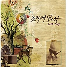 조덕배 - Best Love Song [2CD]