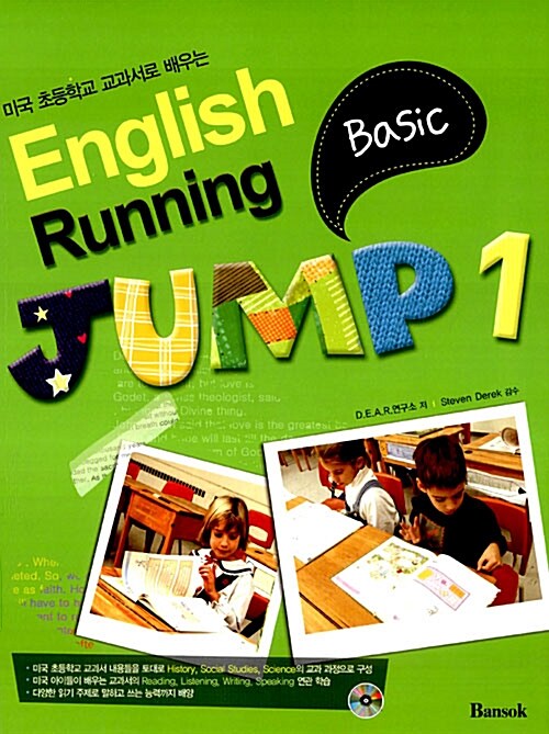 English Running JUMP 1 : Basic