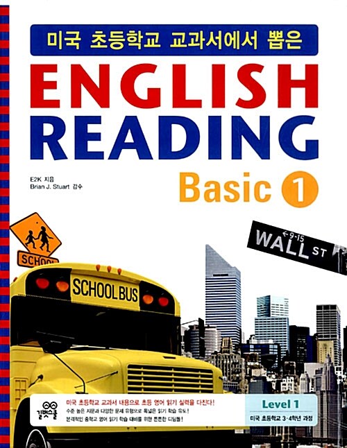 [중고] English Reading Basic 1