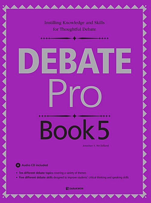 [중고] Debate Pro Book 5
