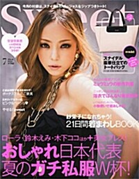 sweet (スウィ-ト) 2014年 07月號 [雜誌] (月刊, 雜誌)