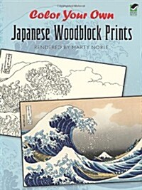 Color Your Own Japanese Woodblock Prints (Paperback, Green)