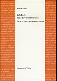 Lehrbuch Des Neuwestaramaischen (Paperback, 2, 2., REV. U. Erw)