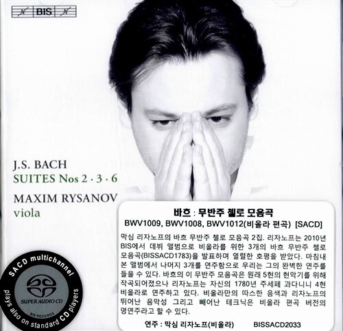 [수입] 바흐 : 무반주 첼로 모음곡 BWV1009, BWV1008, BWV1012 (비올라 편곡) [SACD Hybrid]