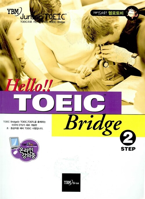 Hello!! TOEIC Bridge Step 2
