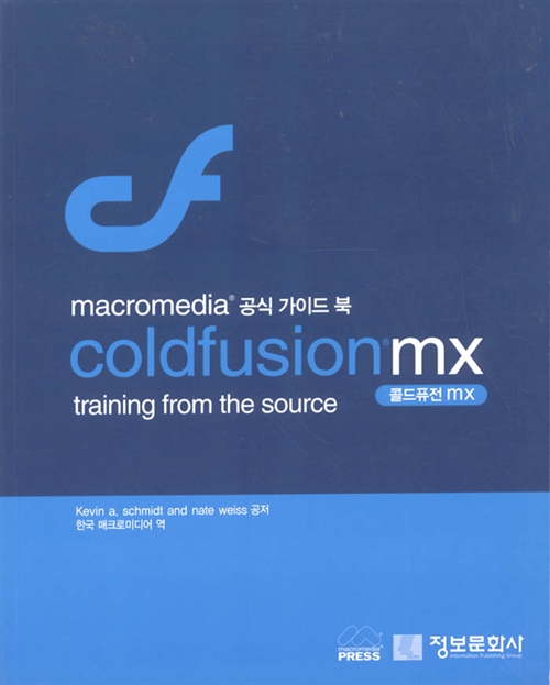 coldfusion MX