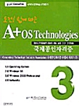 도전 쉽게 따는 A+ OS Technologies